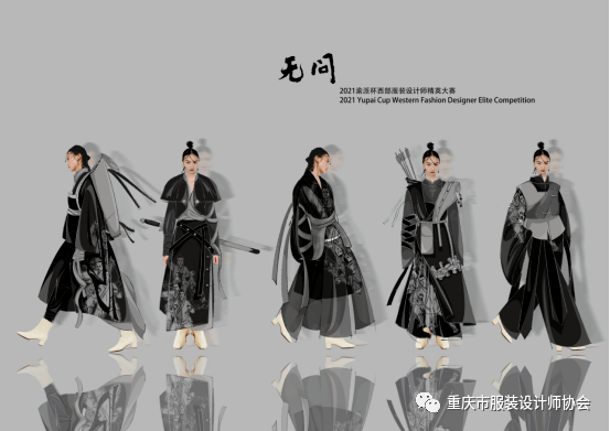 公示|（附入围效果图）2021渝派杯西部服装设计师精英大赛入围公布