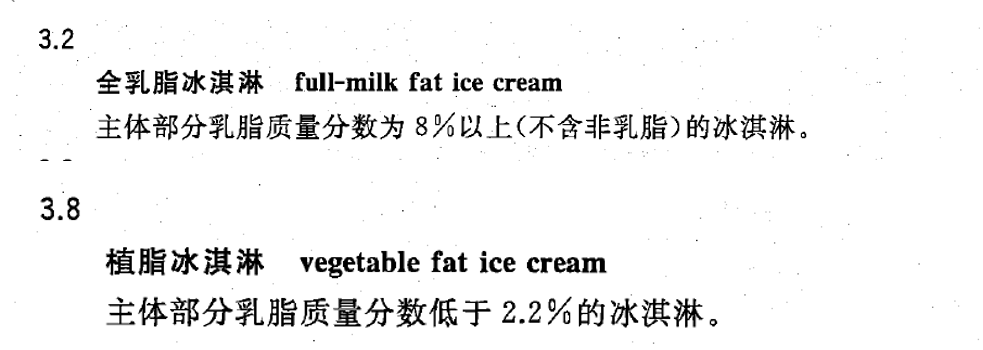 网友|梦龙被质疑用料“双标”，植脂冰淇淋与植物油有关吗？