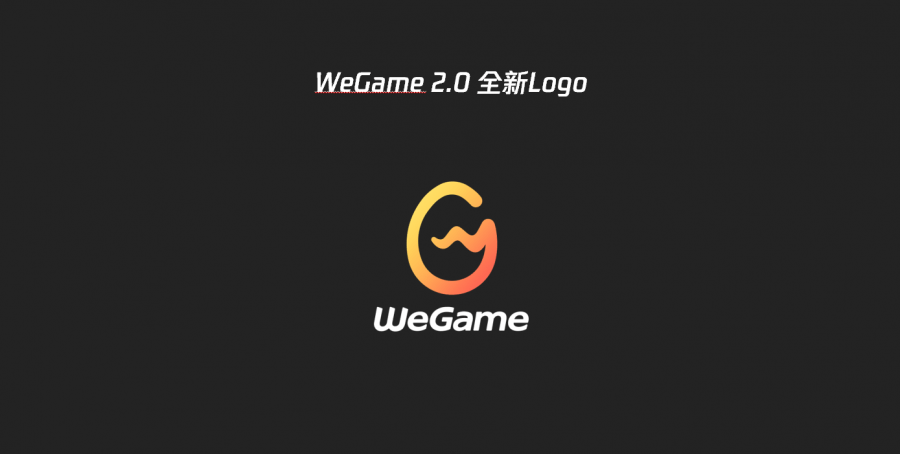 wegame客戶端將迎來升級cpu內存佔用率降低3成