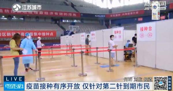 五台山|南京：五台山体育中心接种点有序开放！仅限接种第二针，接到通知再动身！