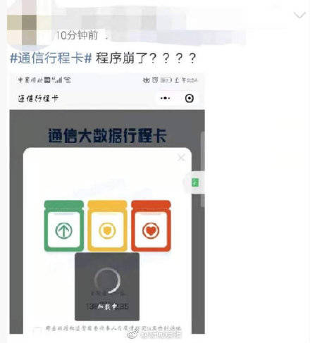 什么叫通讯行程卡 99a0aa9eda204d01b24a0fe01888ee27.jpeg