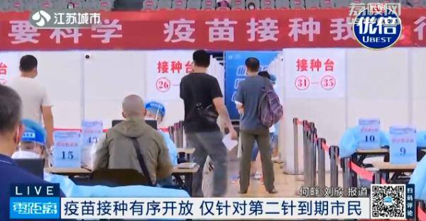 五台山|南京：五台山体育中心接种点有序开放！仅限接种第二针，接到通知再动身！