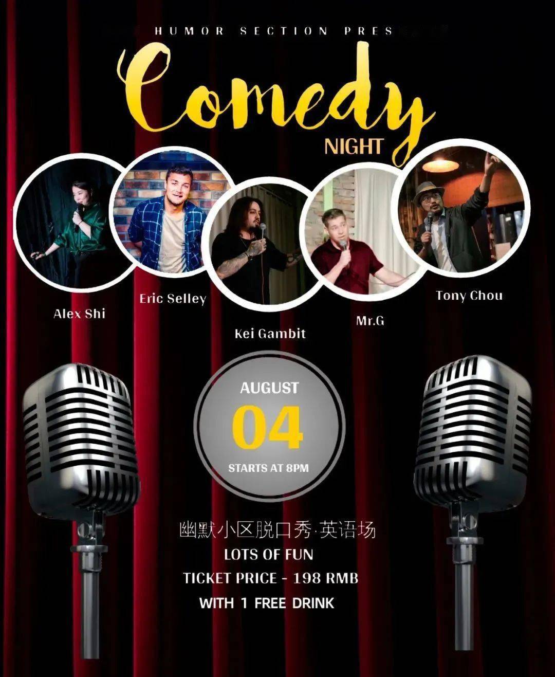 潮店情报惊喜翻倍英文脱口秀来了