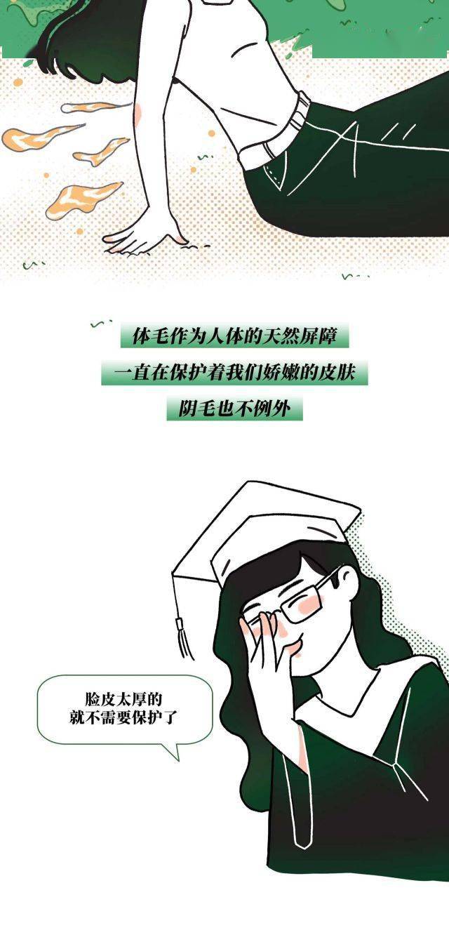 女生下面的毛毛