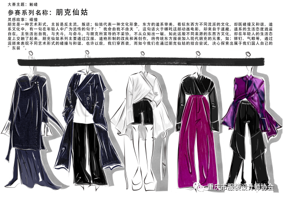 公示|（附入围效果图）2021渝派杯西部服装设计师精英大赛入围公布