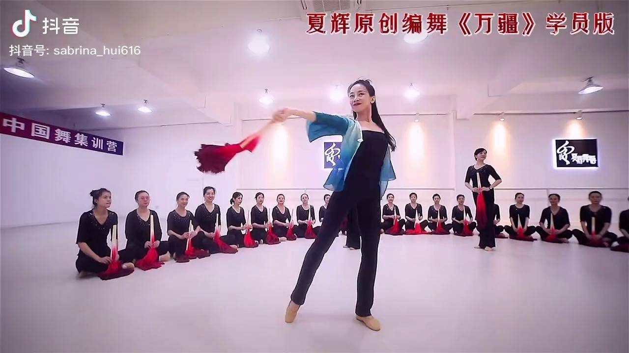 夏辉编舞万疆学员版来了这个气场够飒吗原创编舞dou来跳舞万疆舞蹈零