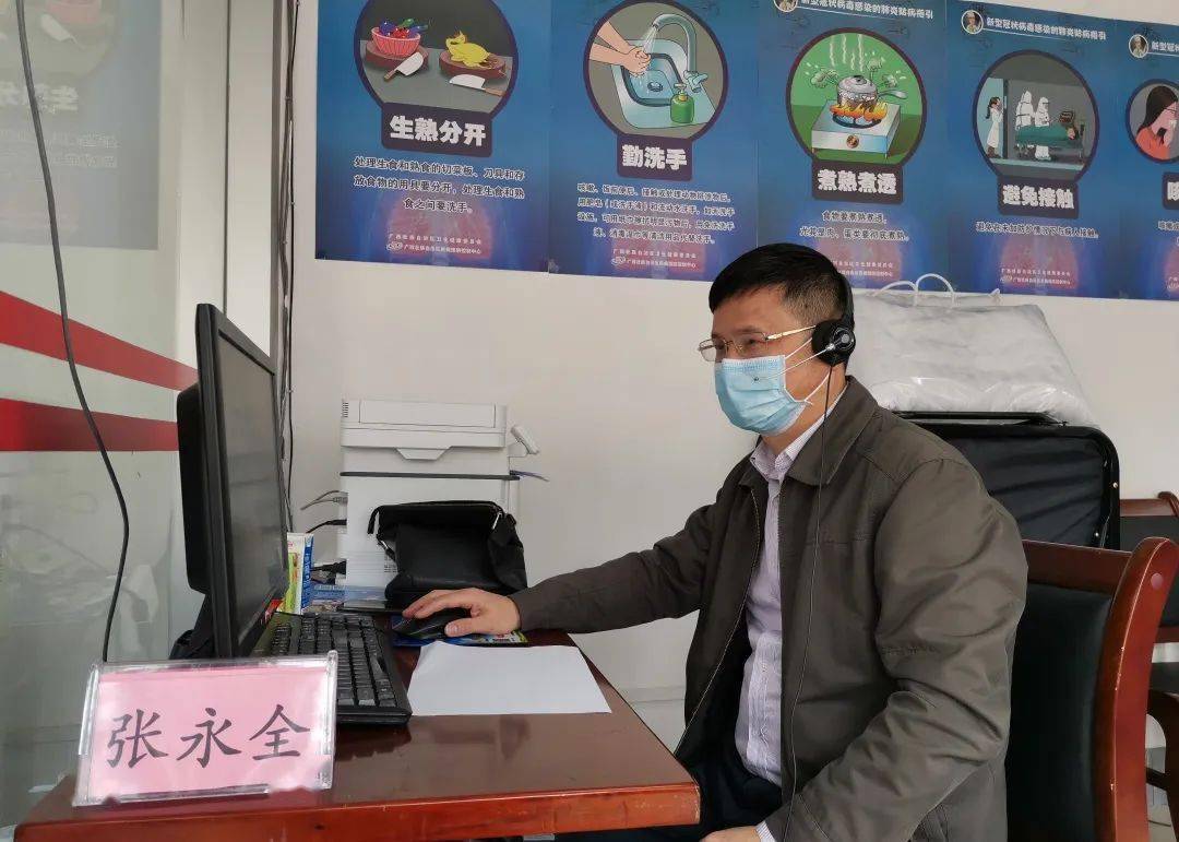 张永全到广西12320疫情防控热线现场