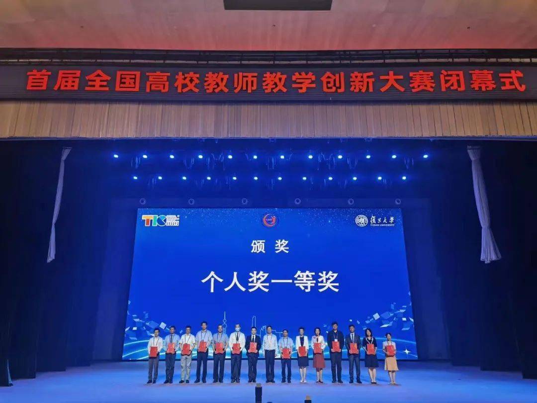 我校姚飞教授获得首届全国高校教师教学创新大赛一等奖