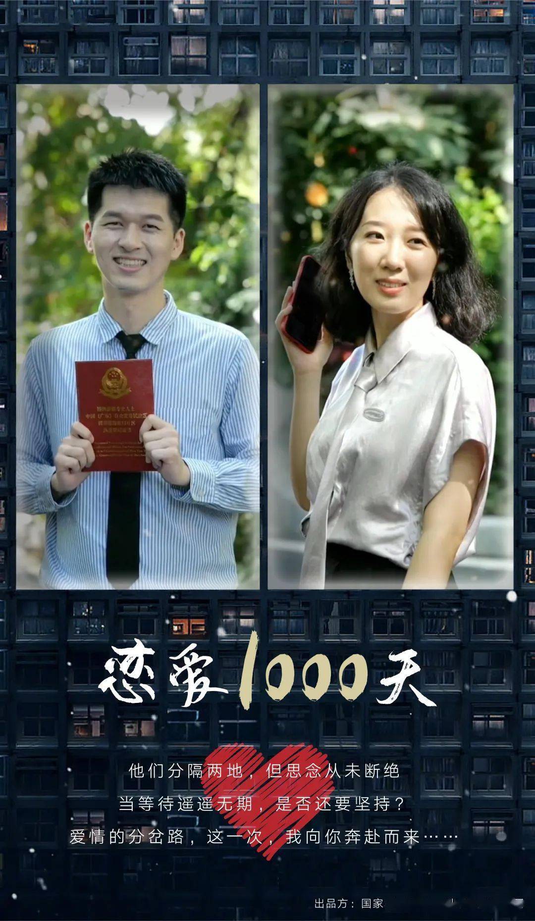 金牌讲师恋爱1000天当爱情走到分岔路口他们会如何选择