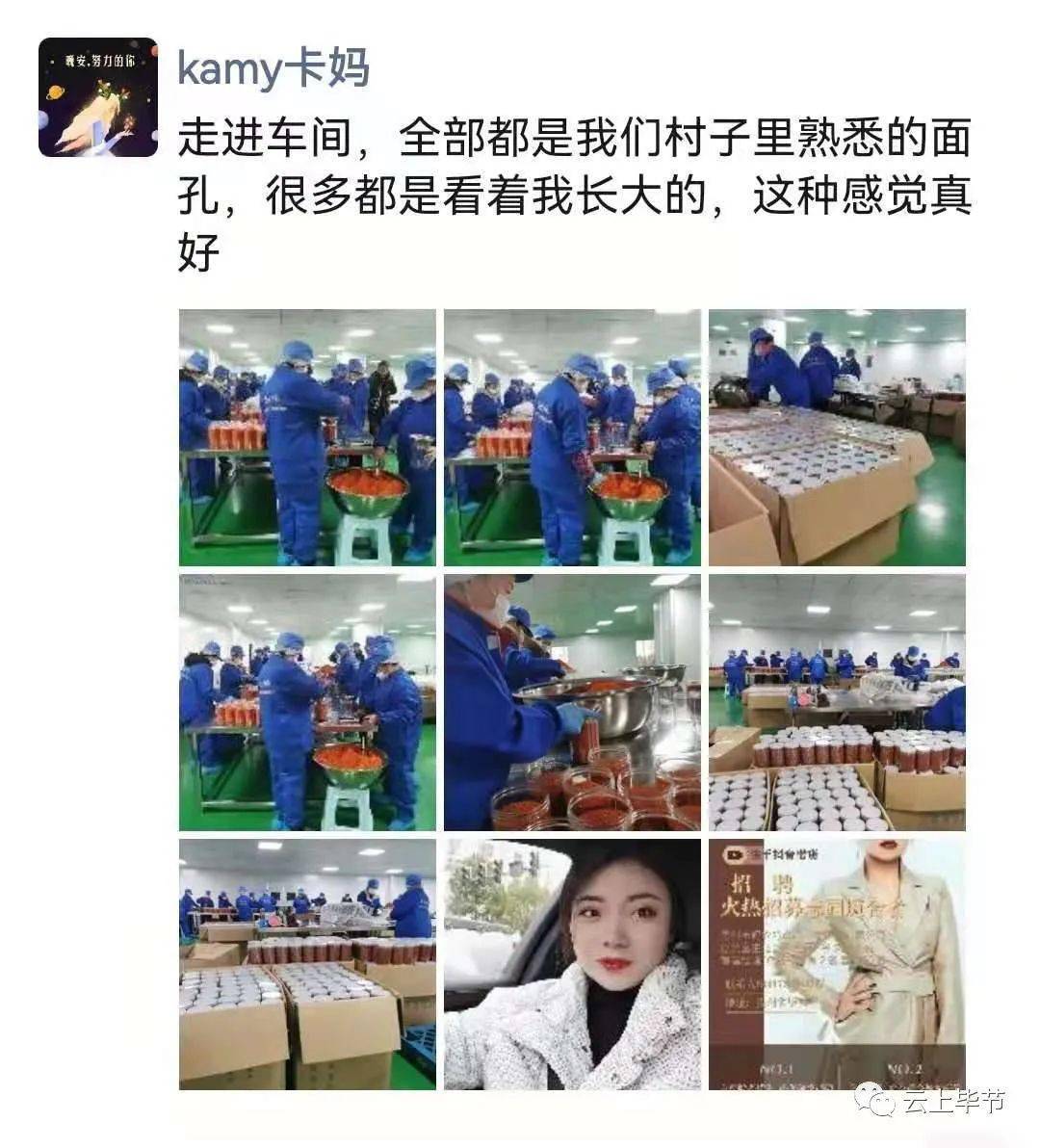 毕节"卡妈"爱心不缺席!_吴佳明