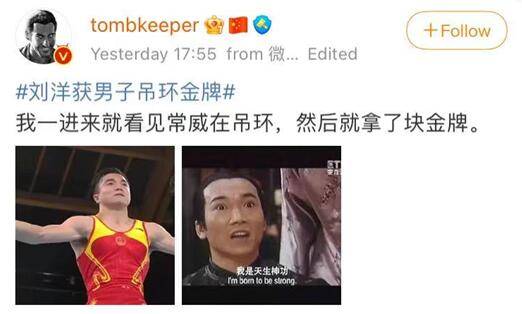 脖子|吊环冠军刘洋扭脖子“邪魅”表情火到国外！国际奥委会发推：怎么会有人在竞技同时还这么酷？