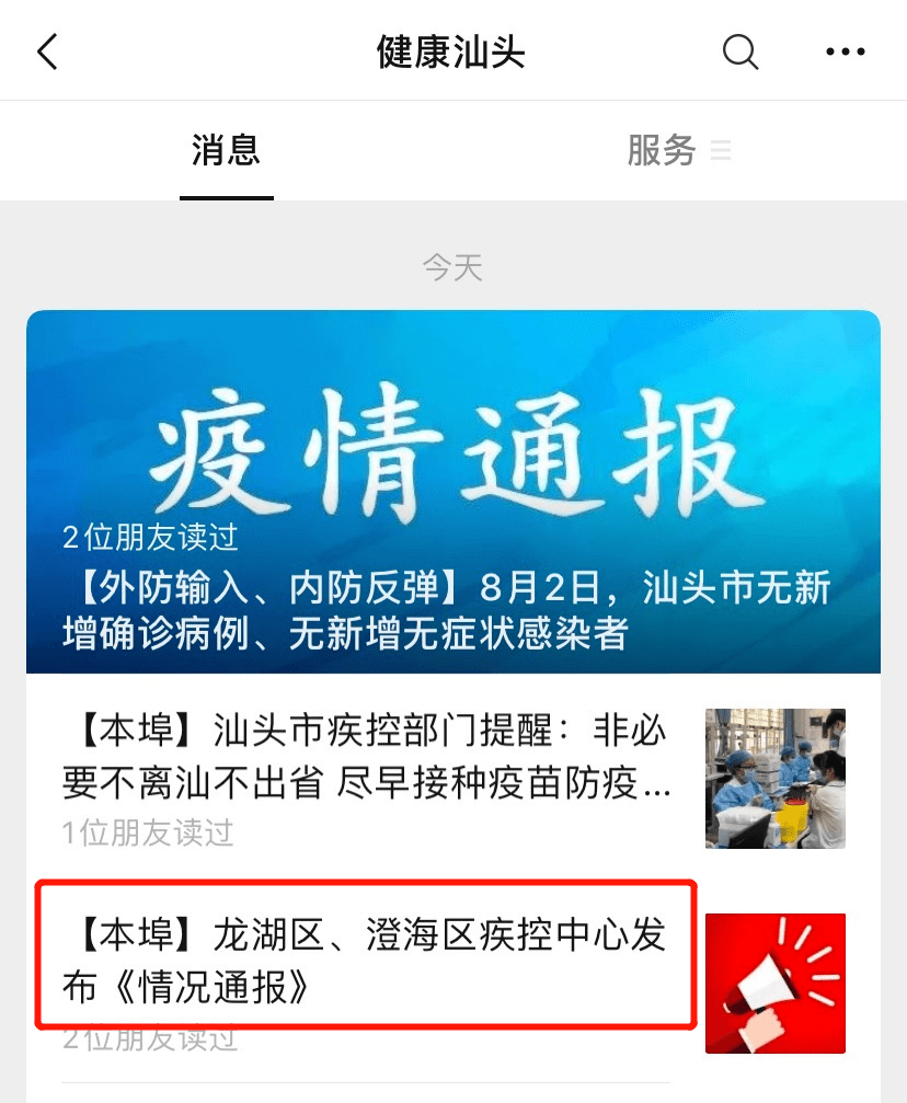 广州最新通知：跨省团队游暂停！