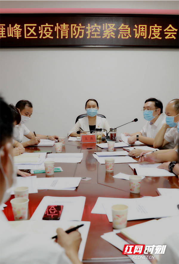 再强化再部署再落实!雁峰区再次召开疫情防控紧急调度会