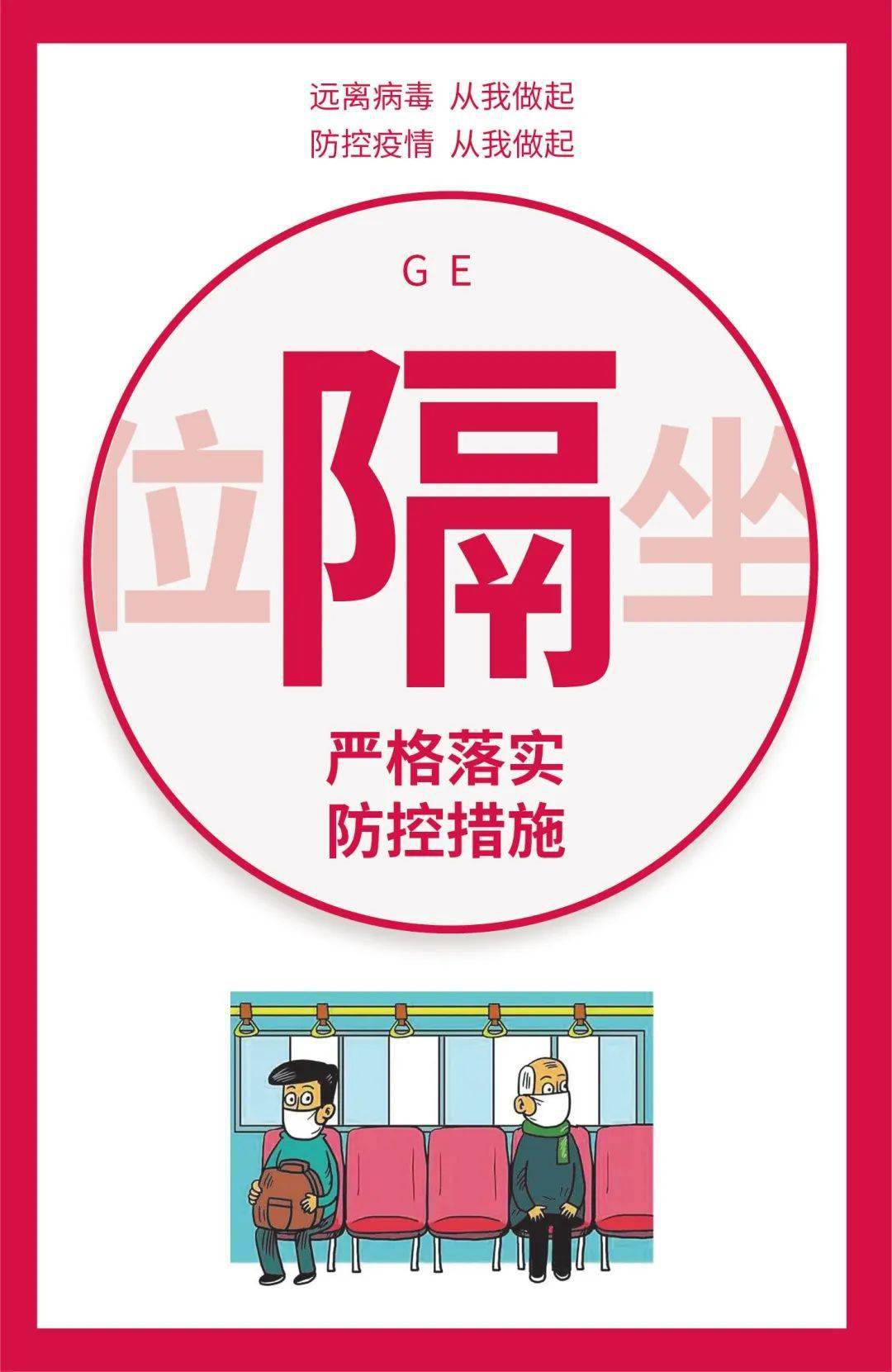 兴安盟文化旅游体育局《关于加强旅行社及导游疫情防控工作的通知》