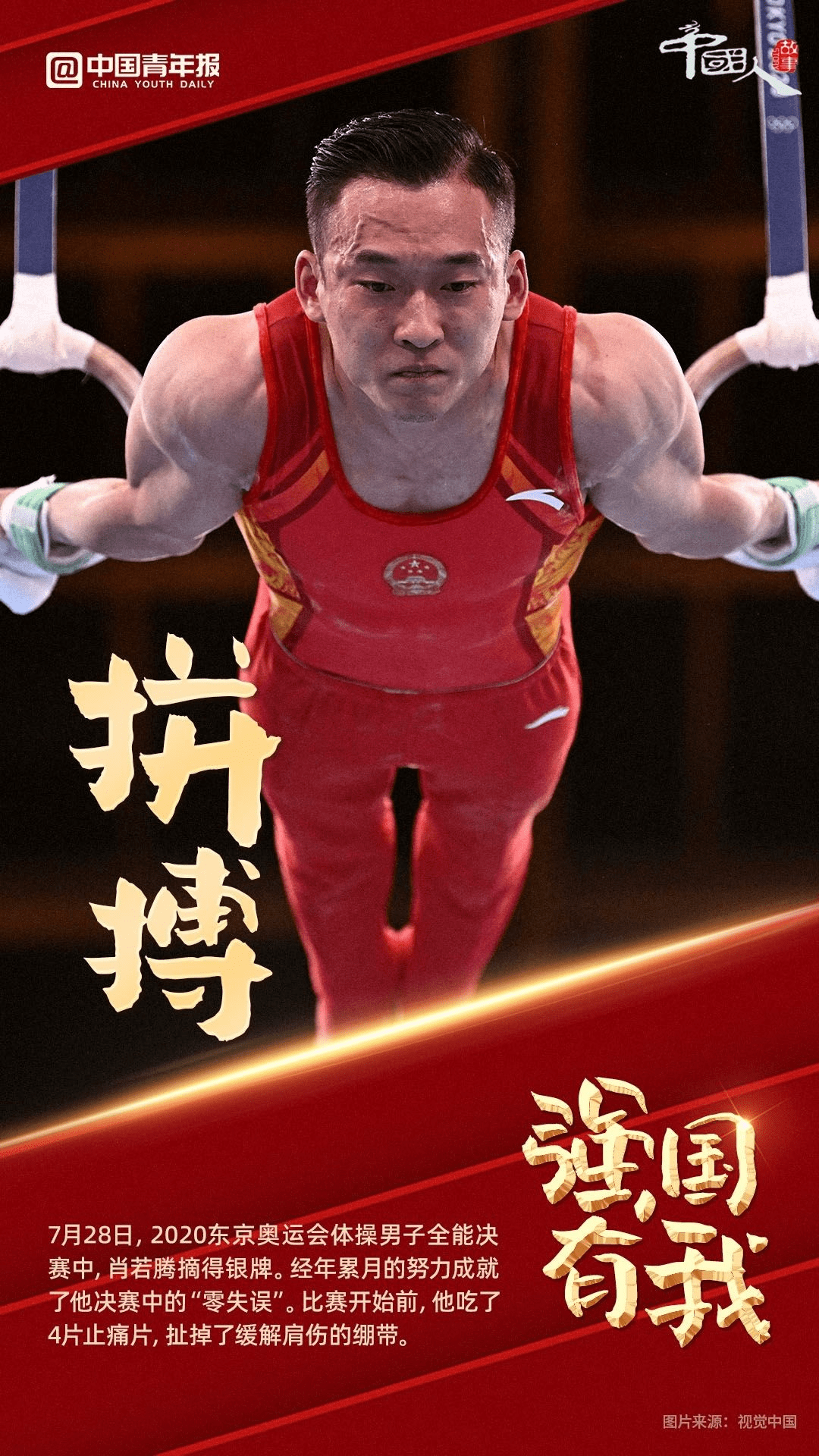 年轻人|中国人的故事|这些年轻人在不同的“战场”上分秒必争