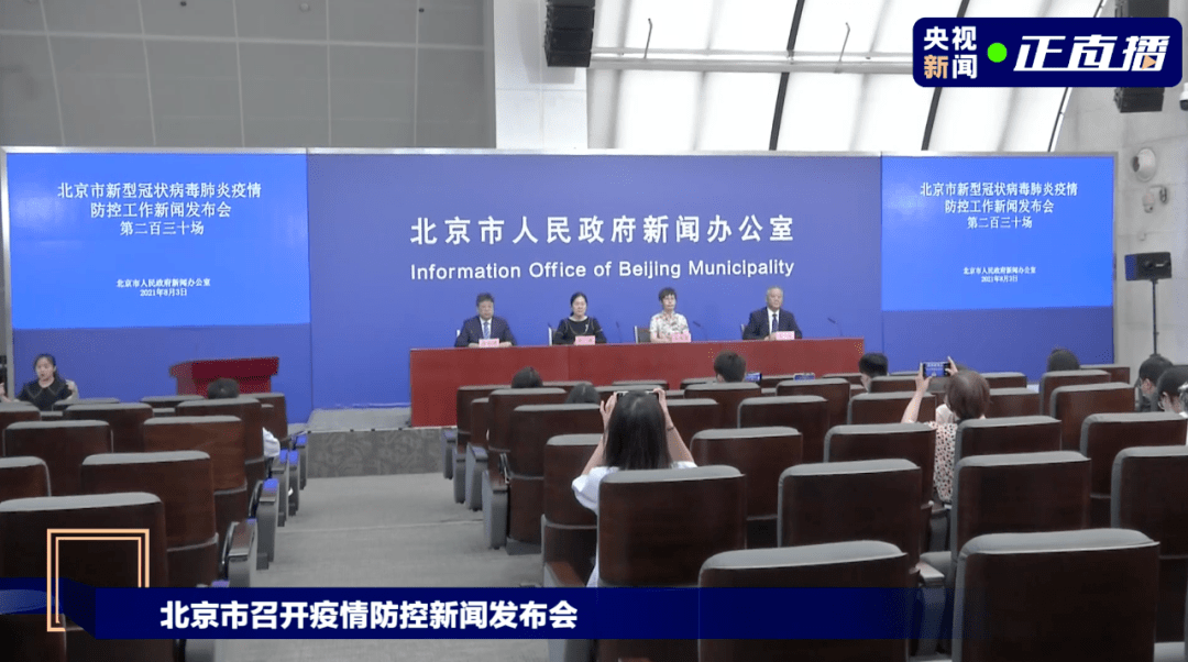 防控|暂停！限流！延期！北京、江苏升级防控措施