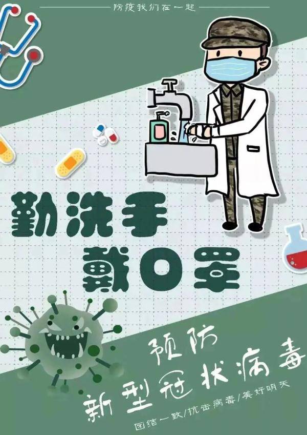 接种|这些疫情防控小知识，要牢记～