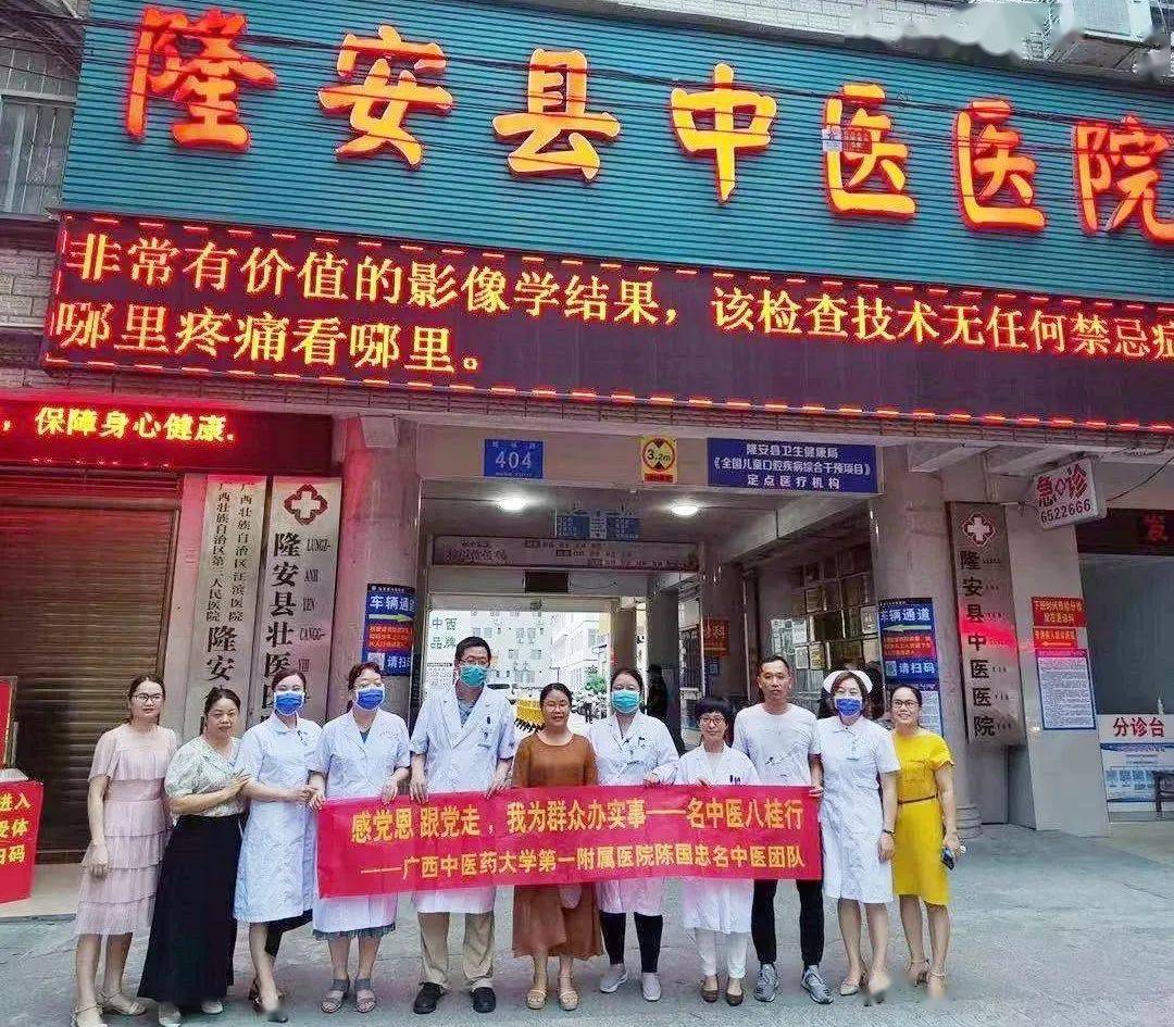 柳州市中醫院（廣西中醫學院第三附屬醫院）黃牛掛號方便快捷的簡單介紹