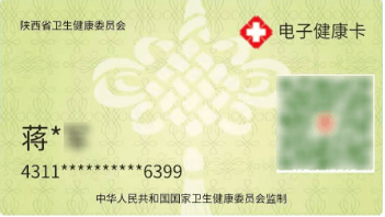 什么是健康卡 c7d8754bfbb9407ab8c38f5f1d8c4126.png