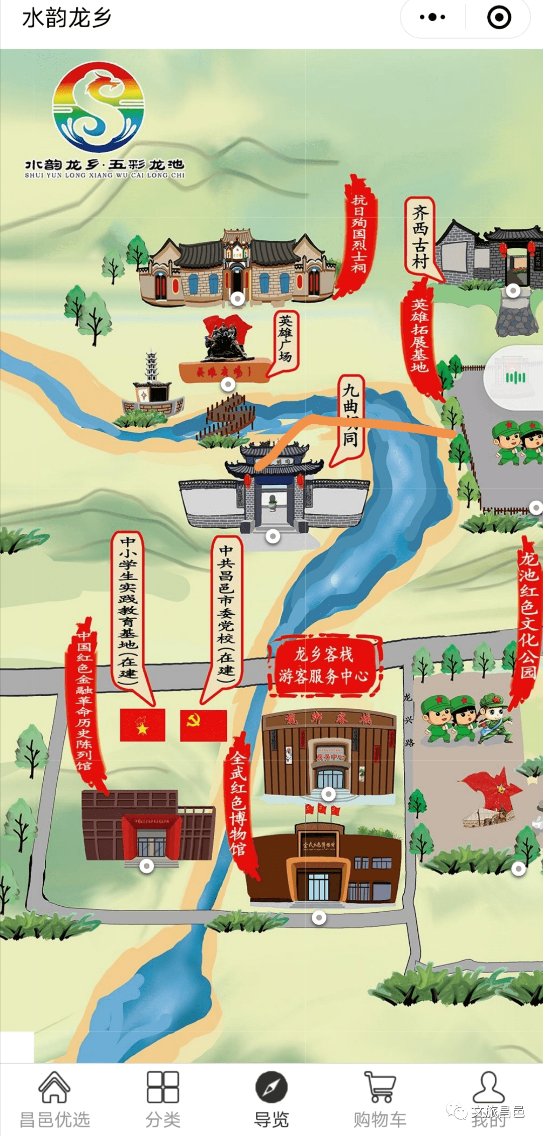 智慧导游助手将龙池各景区资源通过手绘插画的形式呈现形象直观,生动