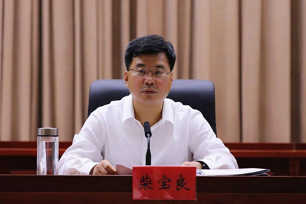 市委副书记,代市长柴宝良主持会议并讲话柴宝良强调,要大力推进全民