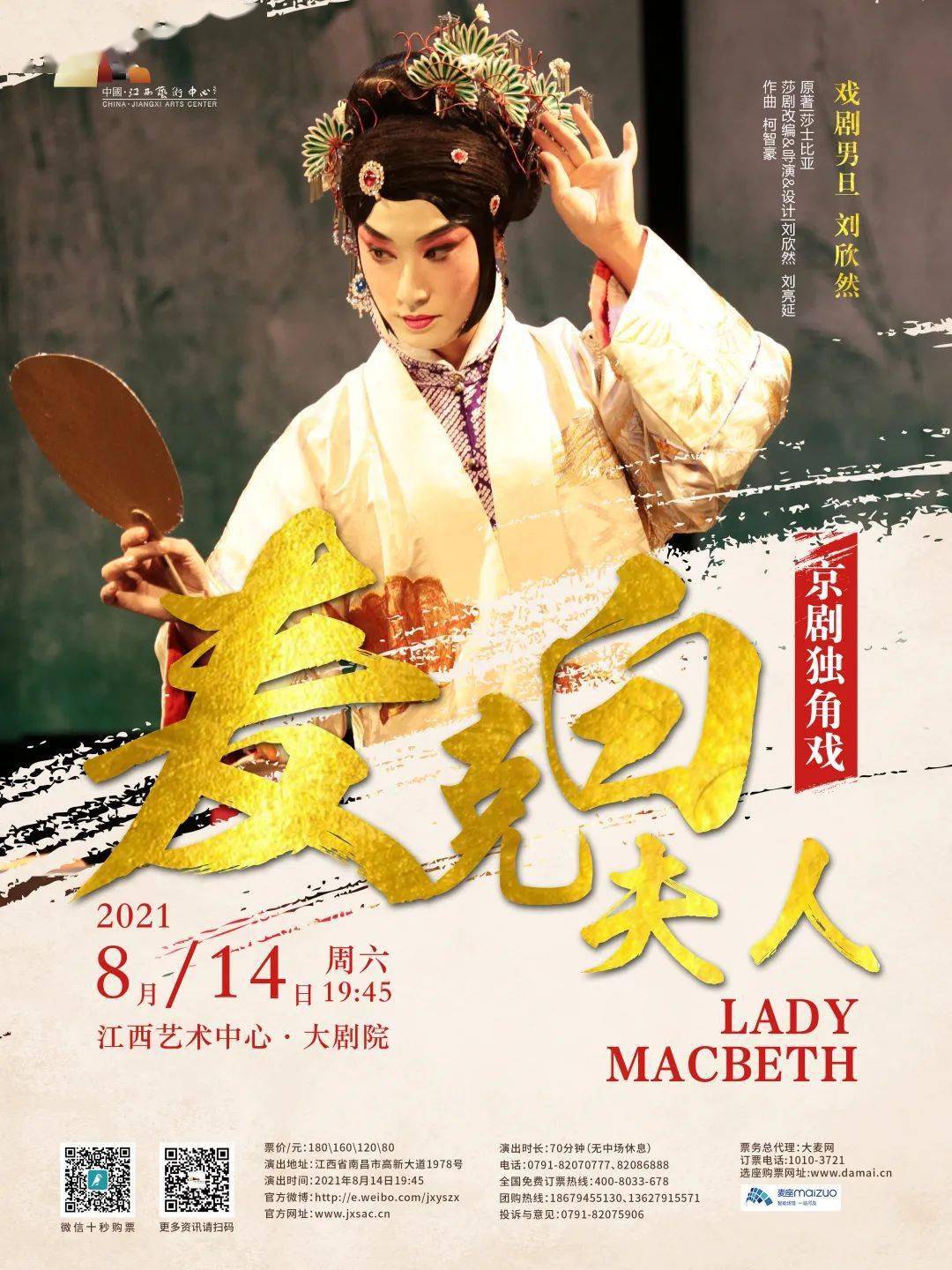 刘欣然被媒体誉为如今北京城因此即使现在京剧界,男旦演员也屈指可数
