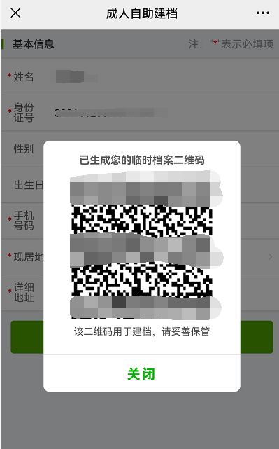 辅助注册微信二维码过期该怎么办