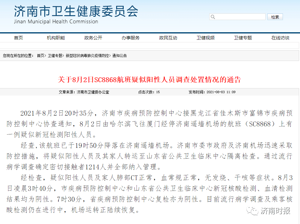 飞机事故调查通告最新 03e056fa7bee47008fc4c3e8380e2c8a.png