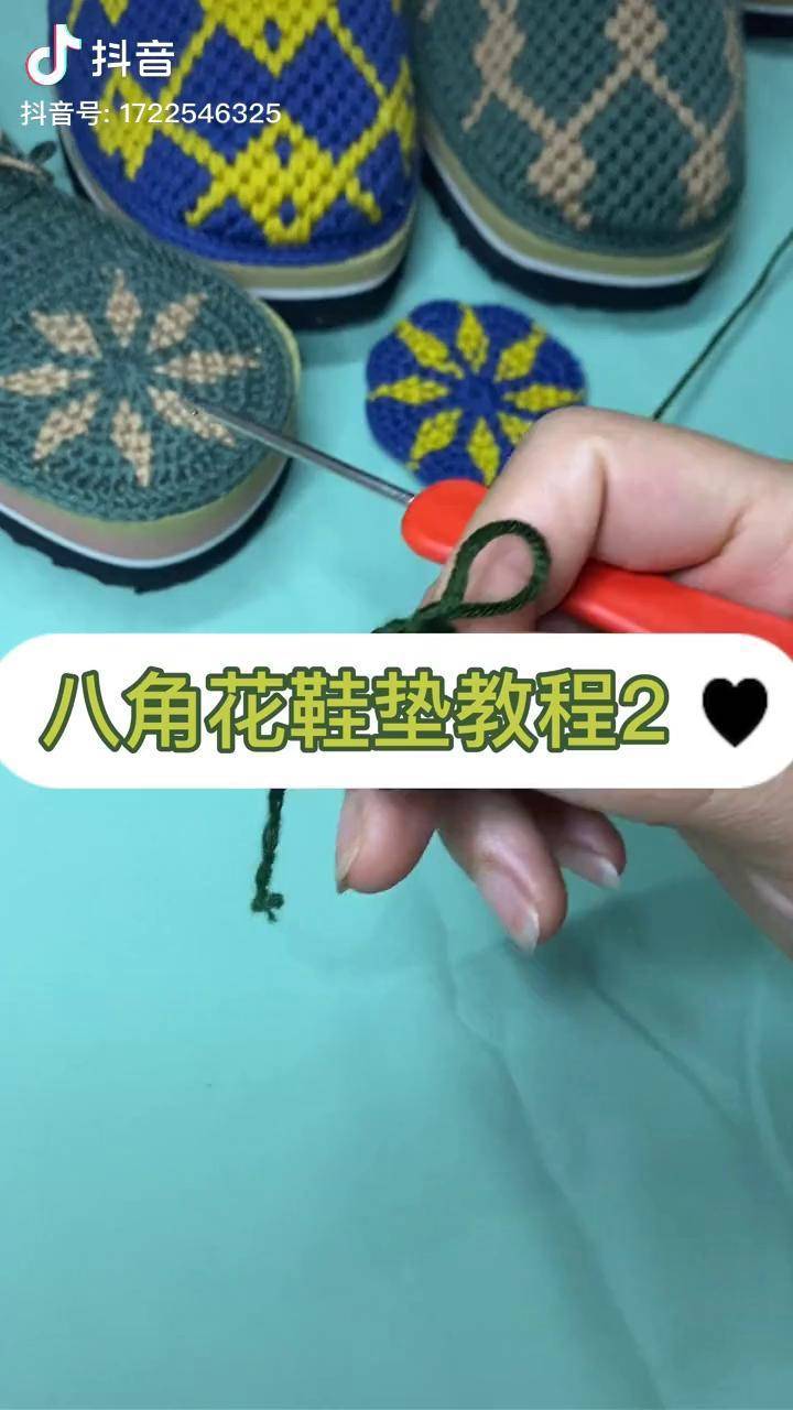 鞋垫八角花图片