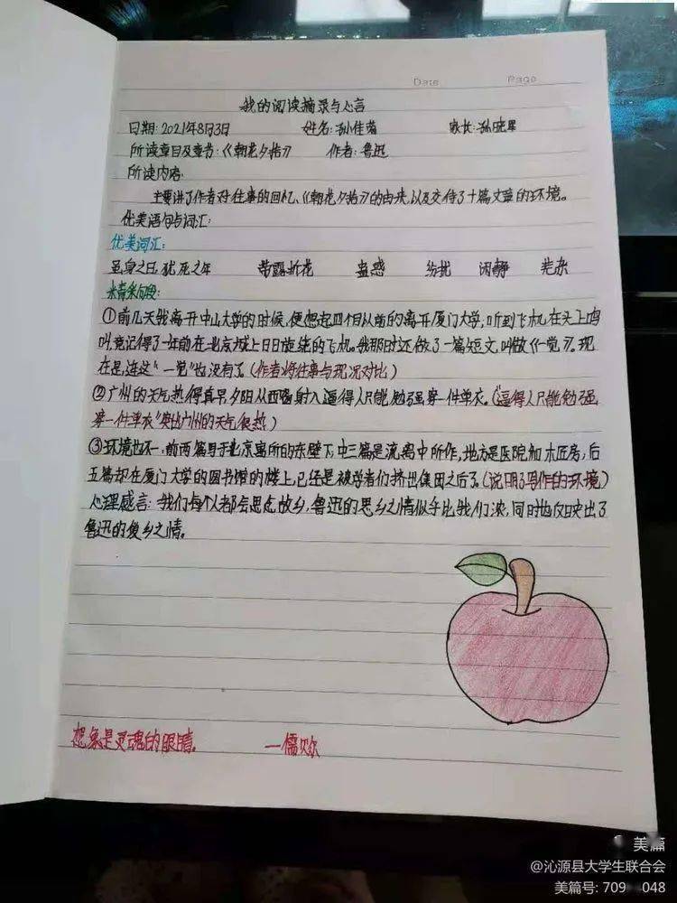 绿色沁源天天读党史天天读书83打卡