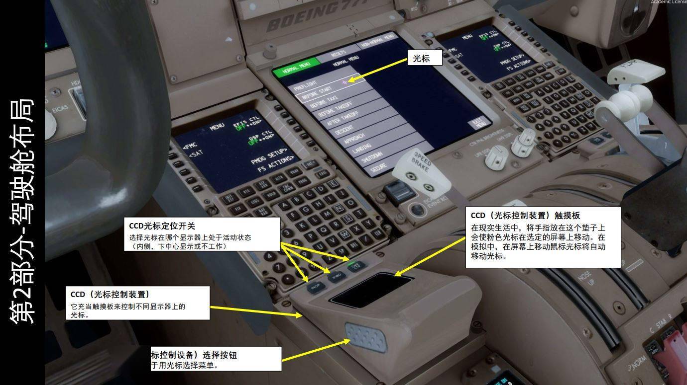 模拟飞行p3d波音777客机中文指南28油门
