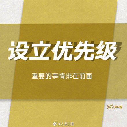 毅力|真正优秀的人，都戒掉了拖延