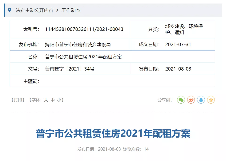 普宁人口多少2021_国内人口破200万的县,30年时间人口翻一倍,当地人经商头脑极