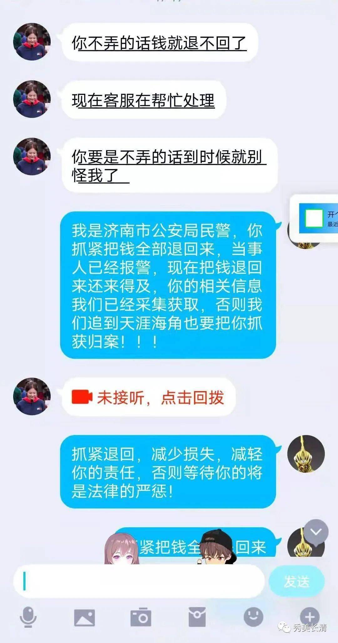 吓骗子的警察图片图片