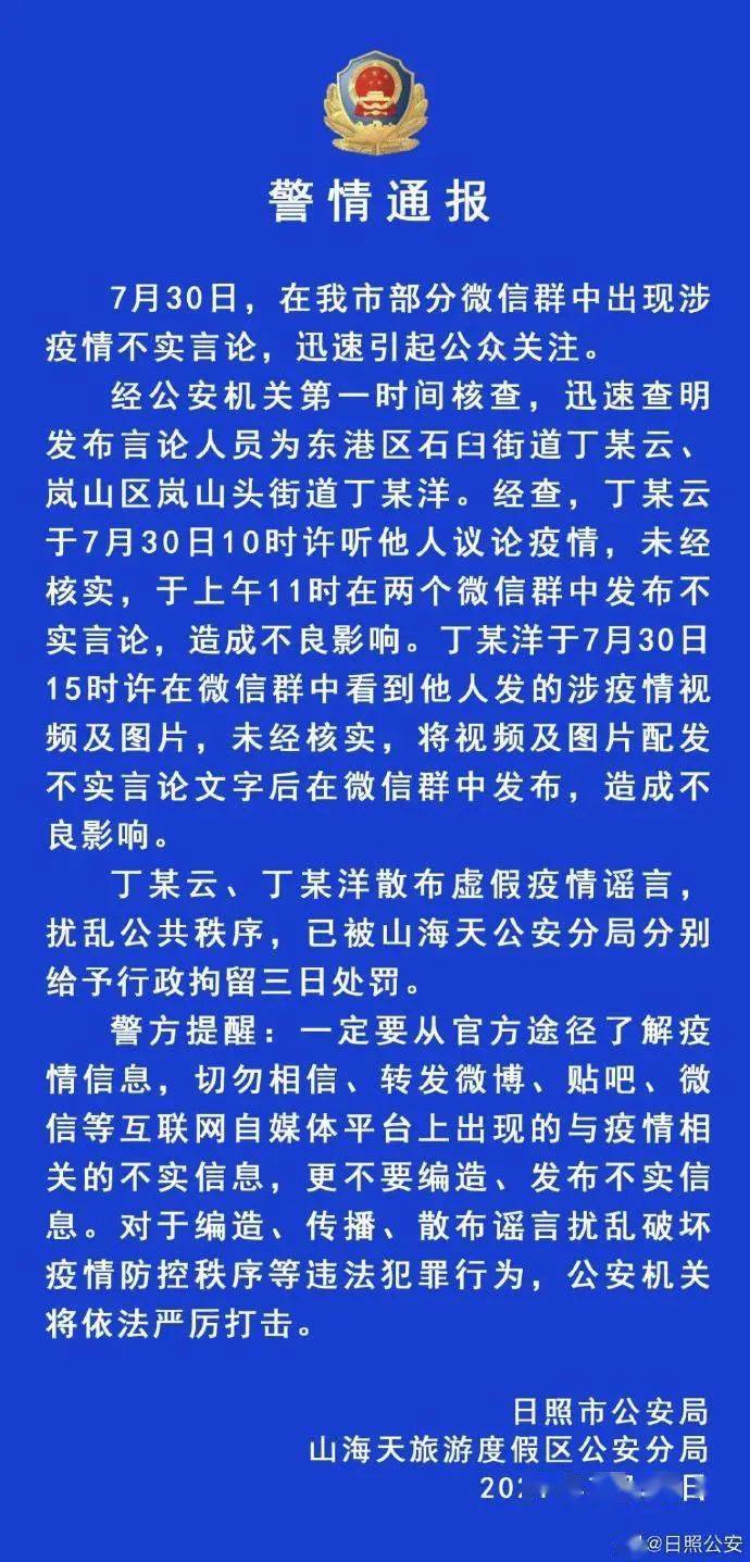 记者从警方获悉,2021年7月29日,扬州市公安部门已对毛某宁(女,64岁)以