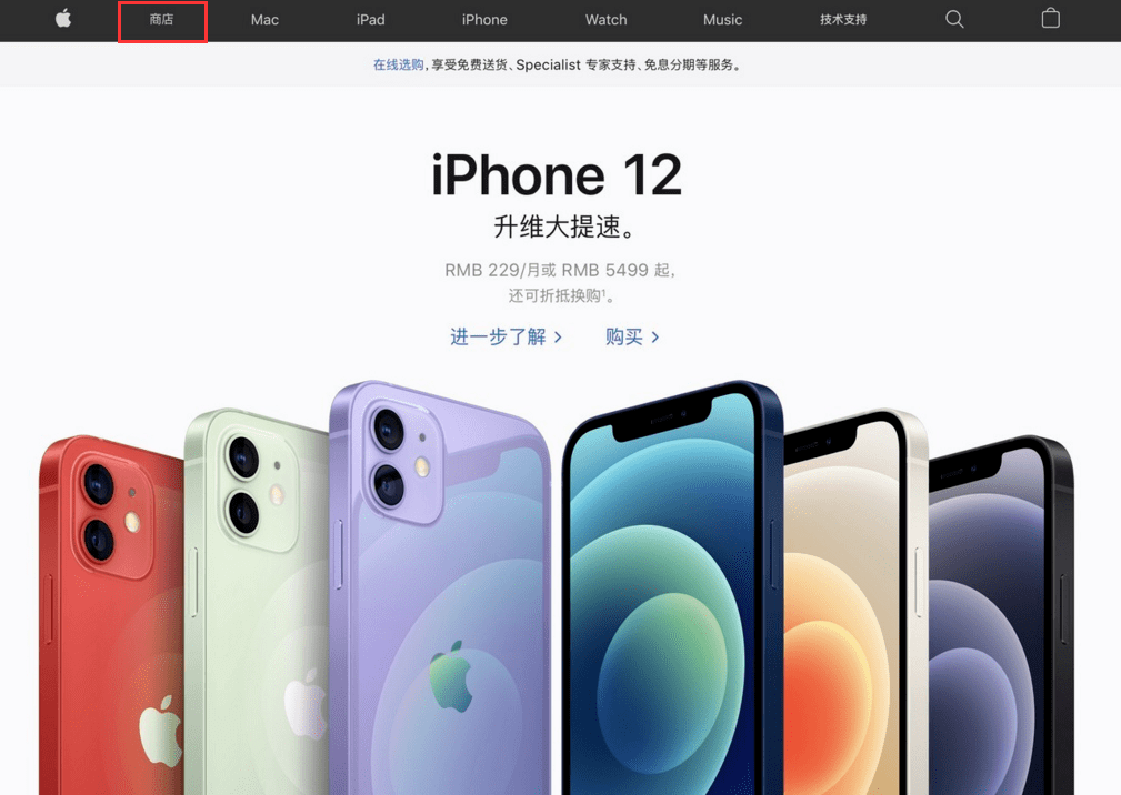 蘋果官網大改版iphone13蓄勢待發