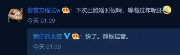 监测|“差点忘了，太空还有三个中国人”！网友：最近地球有点忙
