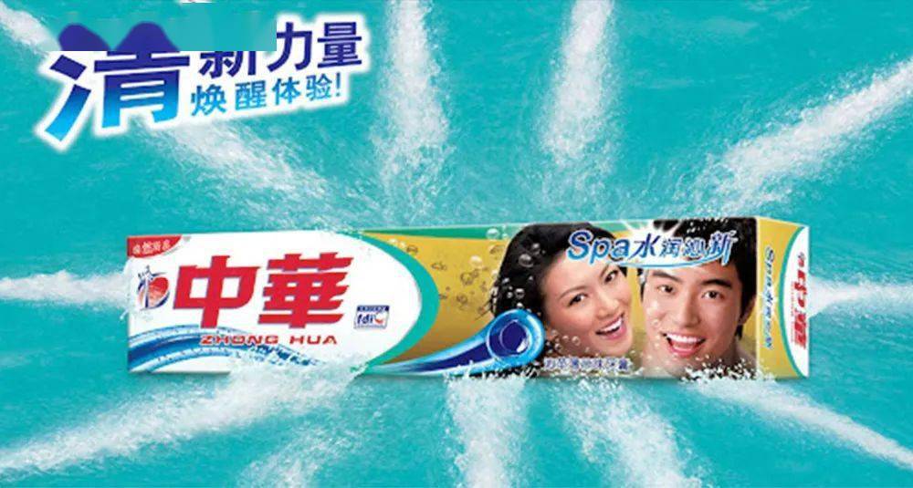 中华牙膏为什么是蓝色