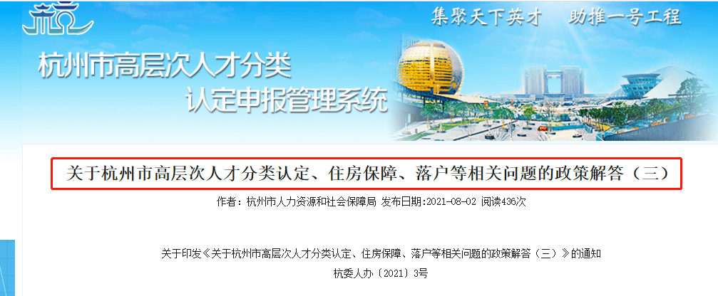 重磅:杭州落户政策再放宽,这类人可直接落户!_人才