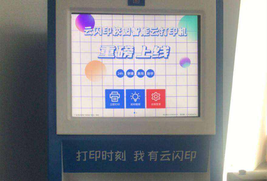 用户|云闪印：解决传统文印的数据安全痛点，提供增值服务新思路