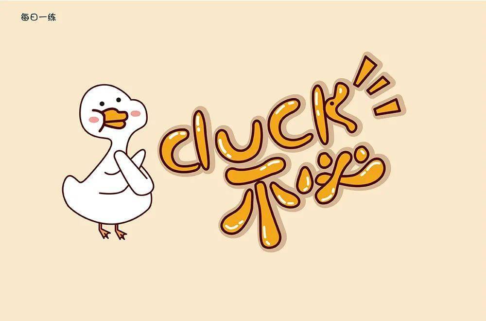 duck不必鸭子表情包图片