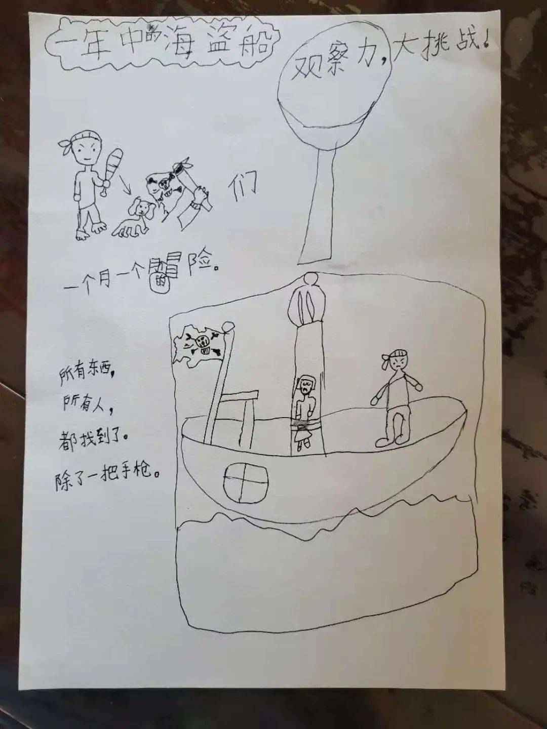 mqfj暑期在线小学堂5认识前书写瞧符号会说话