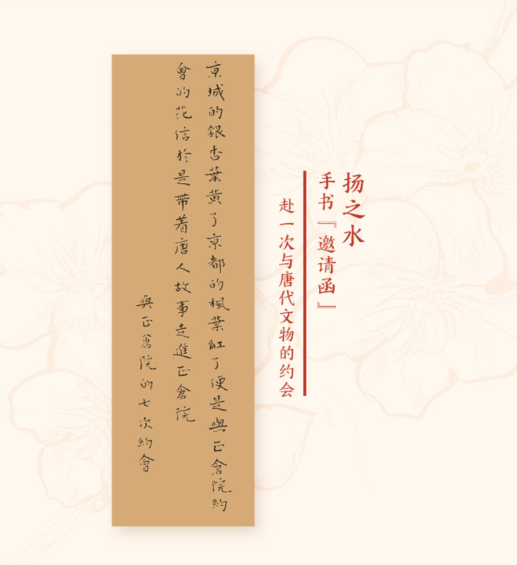 唐朝美学惊艳千年