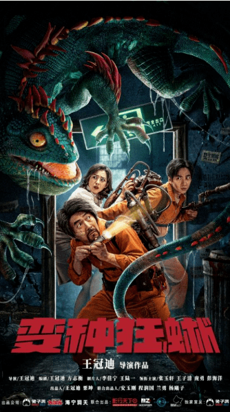 植物|最新！“爱优腾”新上线网络电影一览