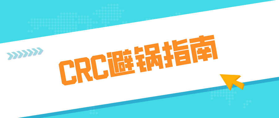 crc招聘_2012SMCRC社交网络时代校园招聘高峰论坛火热报名中