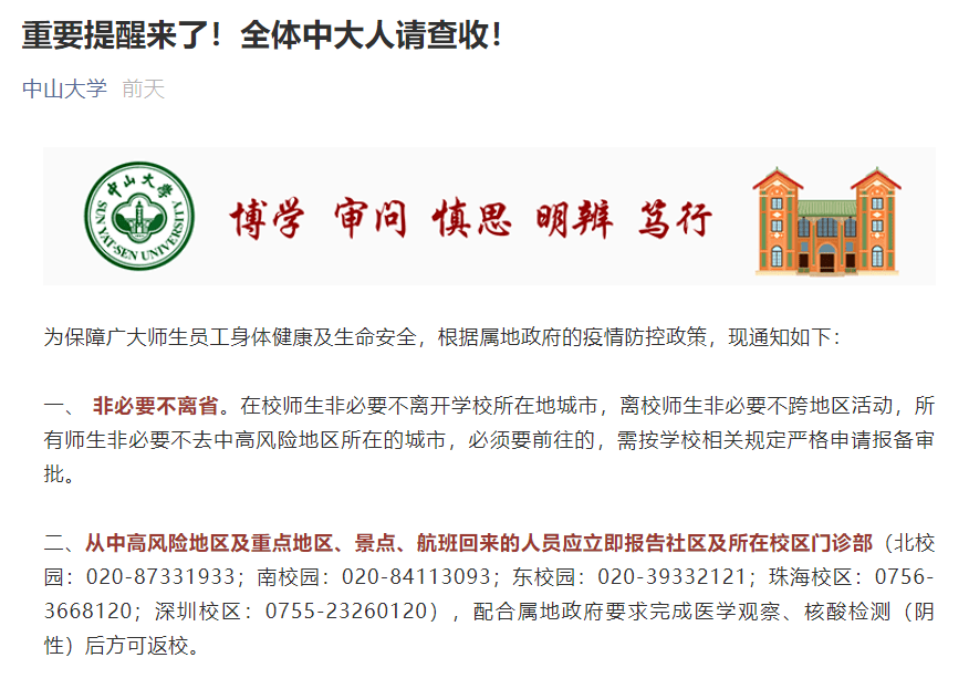 什么时候开学上学期 1809f66313184abcb210f816f226e423.png