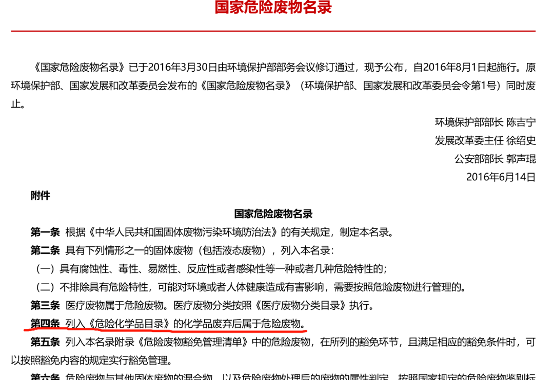 危废间双人双锁应该可以退出江湖了