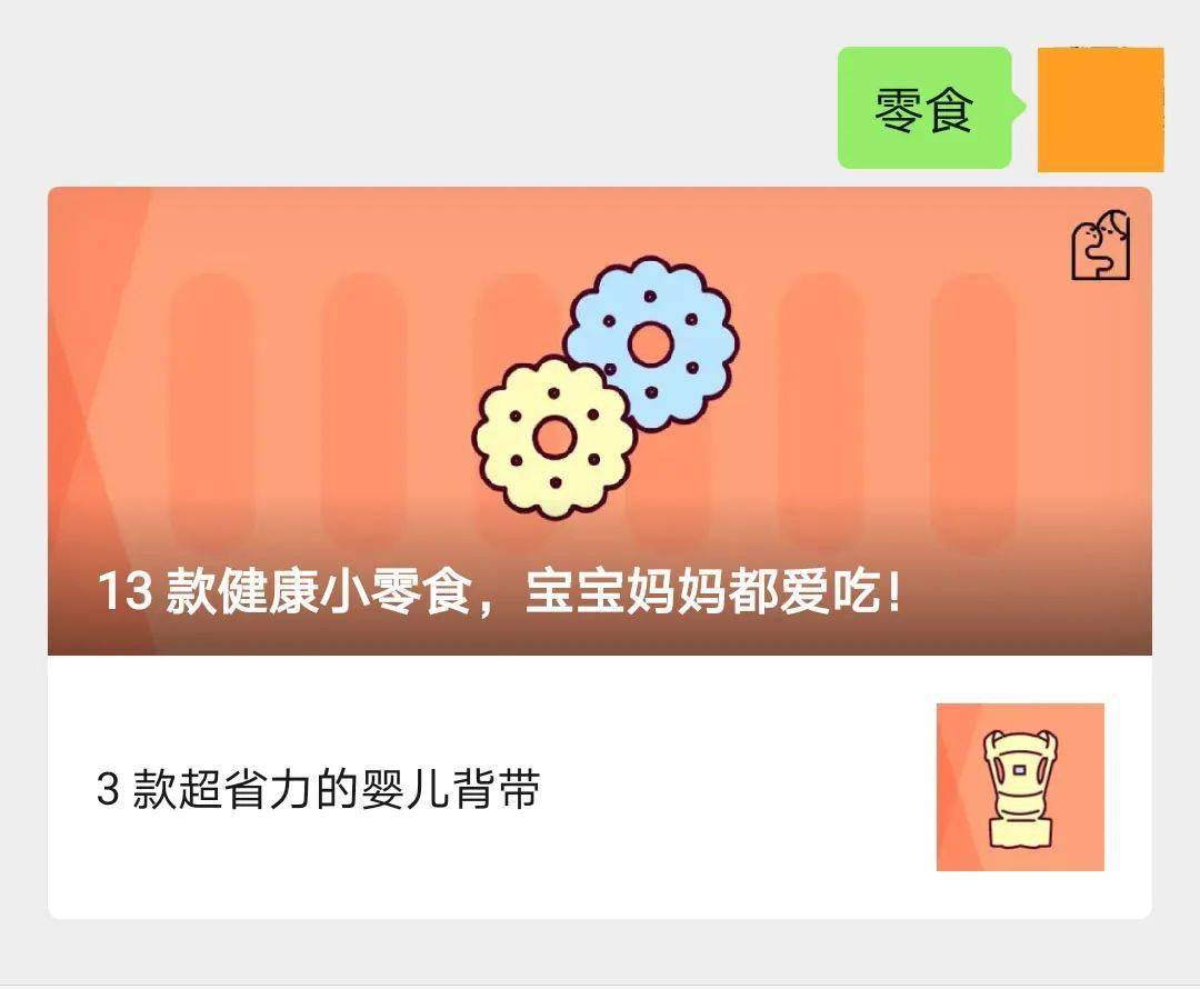 初相|13 款小零食，大人宝宝抢着吃！