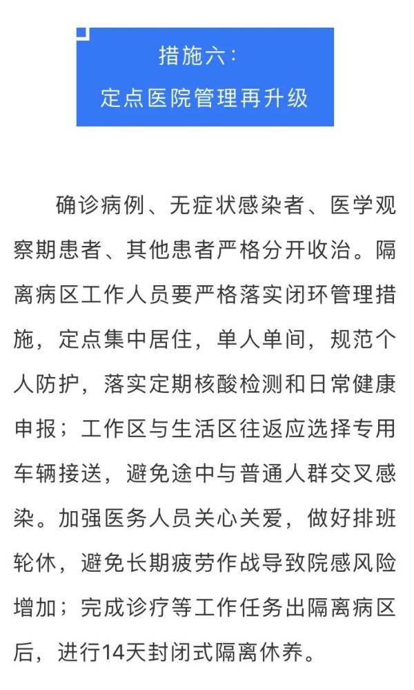 防控|从紧从严！浙江升级防控措施