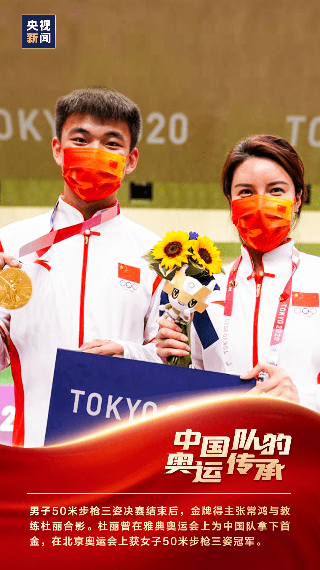 2020东京奥运会中国已夺34枚金牌
